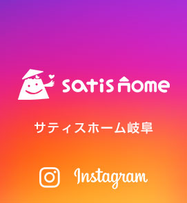 サティスホーム岐阜 Instagram